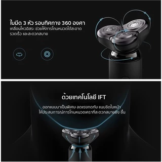 Xiaomi Mi Electric Shaver S500 / S300 ที่โกนหนวดไฟฟ้า มีแบตในตัว รับประกัน 1 ปี