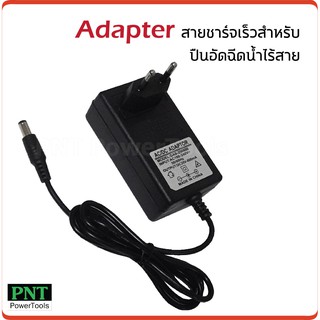 Adapter สายชาร์จเร็ว สำหรับปืนอัดฉีดน้ำแรงดันสูง CALSO