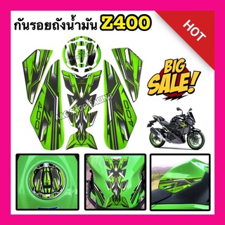 กันรอยถังน้ำมันZ400 กันรอยถังZ250 ตรงรุ่น!! (1ชุด6ชิ้น)