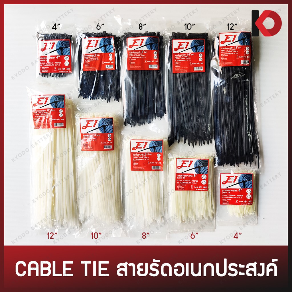 Cable tie เคเบิ้ลไทร์ เคเบิ้ลไท เข็มขัดรัดสายไฟ สายรัดอเนกประสงค์ สีขาว/ดำ ขนาด 4/6/8/10/12 นิ้ว ยี่