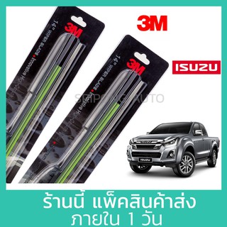 (1คู่) 3M ใบปัดน้ำฝน Isuzu D-Max MU-X MU-7 TFR Dragon eye อิซูซุ D MAX MU X MU7 ที่ปัดน้ำฝน ปัดน้ำฝน dmax