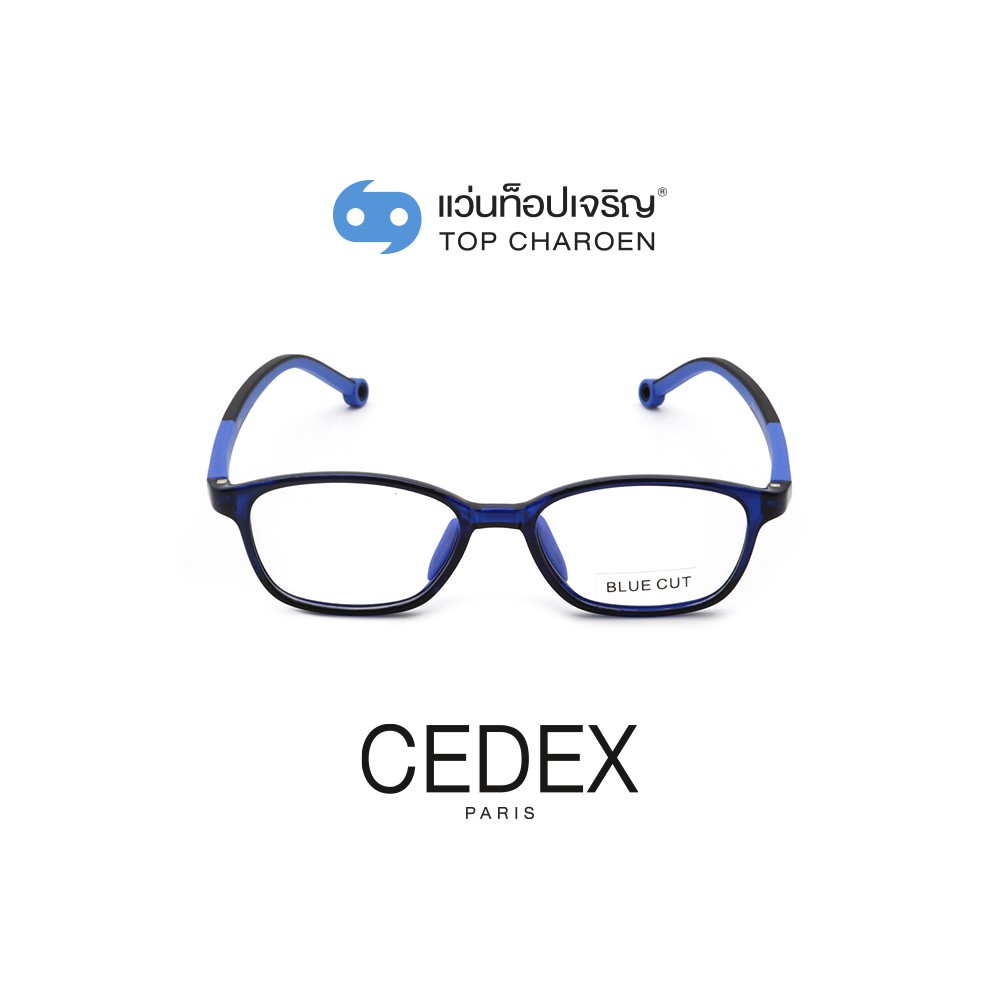 CEDEX แว่นตากรองแสงสีฟ้า ทรงเหลี่ยม (เลนส์ Blue Cut ชนิดไม่มีค่าสายตา) สำหรับเด็ก รุ่น 5628-C3 size 45 By ท็อปเจริญ