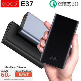 Eloop E37 ชาร์จเร็ว QC 3.0  2ช่อง 22000mAh