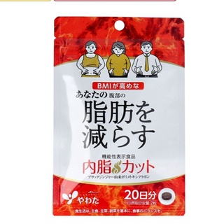 yawata black ginger ลดไขมัน อ้วนลงพุง ทานได้20วัน exp.12.2024