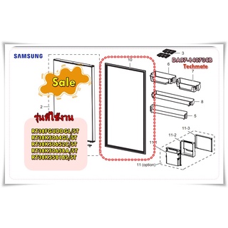 อะไหล่ตู้เย็นของแท้/ของยางตู้เย็นซัมซุง ช่องธรรมดา/DA97-14073B/SAMSUNG/ASSY GASKET-REF/หลายรุ่น