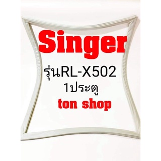 ขอบยางตู้เย็นSinger (1ประตู)รุ่นRL-X502