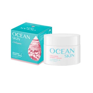 OCEAN SKIN โอเชี่ยนสกิน คอลลาเจน สปีดี้ครีม 60กรัม CSC01