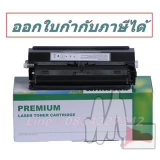 E260 / E360 / E460 พร้อมส่ง หมึก Premium สำหรับ Lexmark E260D / E360/ E360D / E360DN / E460DN / E460DW / E462DTN