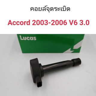 (1ตัว) คอยล์จุดระเบิด Honda Accord 2003-2007 V6 3.0 J30A