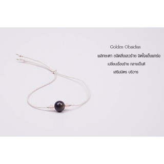 กำไลเงินแท้ Chatcha Golden Obsidian Real Silver Bracelet