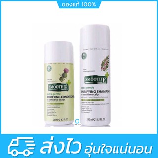 [เซ็ตผมร่วง] Smooth E Purifying Shampoo และ Smooth E Purifying Conditioner