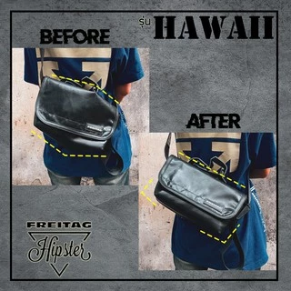 ดันทรงกระเป๋าFREITAGรุ่น HAWAII FIVE-O_F41 ❌ไม่รวมกระเป๋า❌