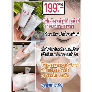 ￼SK-II Facial Treatment Gentle Cleanser 120g SKII คลีนเซอร์โฟมทำความสะอาดผิวหน้า