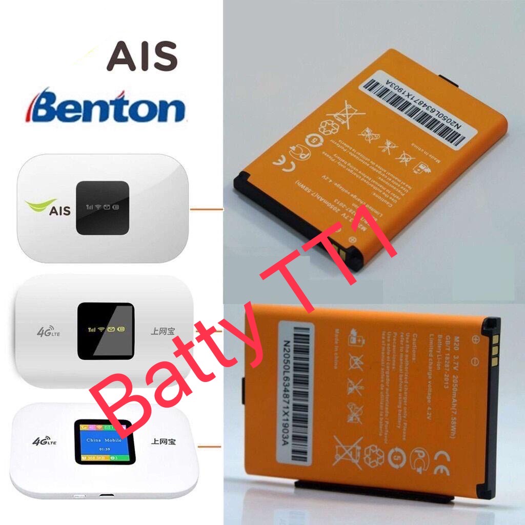 แบตเตอรี่ AIS 4G Poket Wifi M028A M20H / M20 M100 3000mah/2050mAh แบต AIS Poket Wifi M028A ใช้แทนแบต