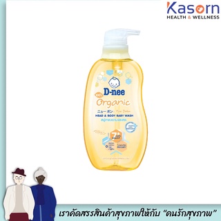 D-nee organic สบู่เหลวอาบน้ำและสระ สูตรปกป้องพิเศษ สำหรับทารก 380มล.(5915)