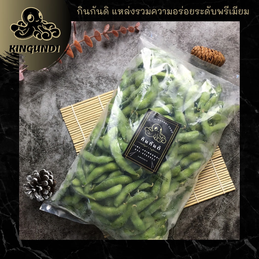 ถั่วเเระญี่ปุ่น 1 กิโลกรัม