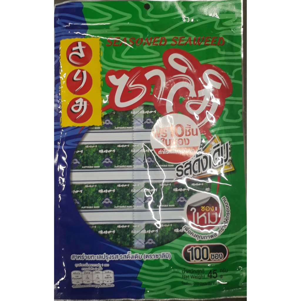 ส่งฟรี  SALIMI ORIGINAL ซาลิมิ สาหร่ายทะเลปรุงรส รสดั้งเดิม น้ำหนัก 45กรัม (บรรจุ 100ซอง) SEASONED SEAWEED     ฟรีปลายทาง
