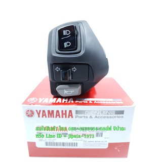 (Aerox) ชุดสวิทช์แฮนด์ Yamaha Aerox รุ่น Ideling stop แท้