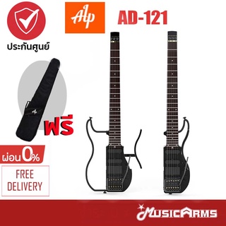 ALP AD-121 กีตาร์ไฟฟ้า แถมฟรี!!!กระเป๋า + รับประกันศูนย์ 1 ปี MusicArms