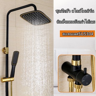 ชุดฝักบัว RAIN SHOWER พร้อมก๊อกน้ำติดผนัง ปรับเปลื่ยนได้3ระบบ (สีทองดำ)