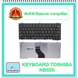 KEYBOARD NOTEBOOK TOSHIBA NB520 สำหรับ SATELLITE NB520 NB525 NB520-10P NB520-10U / คีย์บอร์ดโตชิบา (ไทย-อังกฤษ)