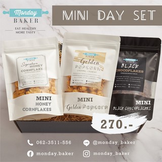 MINI DAY SET by Monday Baker กล่อง set ขนมเหมาะสำหรับเป็นของขวัญจาก Monday Baker (สามารถคละรสชาติขนมได้คะ)