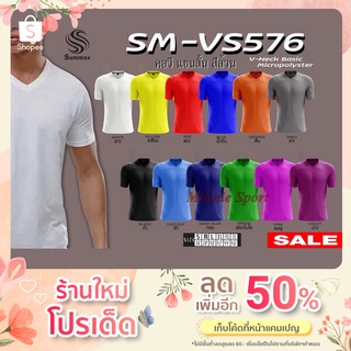 🌟Summax Sport V-Neck🌟 VS576 🌟 เสื้อกีฬา เสื้อลำลอง ผ้าไมโครโพลีเอสเตอร์แบรนด์แท้ผลิตในเมืองไทย สวมใส่เบาสบาย พร้อมส่ง