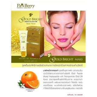 Gold Bright Mask มาร์คหน้ากากทองคำ พาสเบอรี่ pasberry