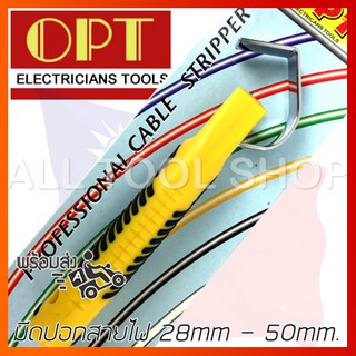 OPT มีดปอกสายไฟ 28มิล - 50มิล. รุ่น LY27-1, LY26-3, LY26-4 โอพีที แท้100%