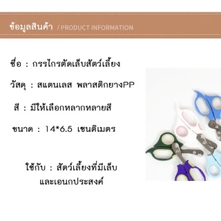 AL-181 กรรไกรตัดเล็บสัตว์เลี้ยง สุนัข หมา แมว กระต่าย ที่ตัดเล็บสัตว์เลี้ยง อุปกรณ์ตัดเล็บ Pet Nail Clipper 🔥 พร้อมส่ง 🔥