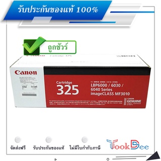 Canon Cartridge 325 ตลับหมึกโทนเนอร์ ของแท้ Black original toner cartridge