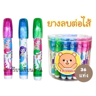 BENSIA ยางลบต่อไส้เบนเซียลายการ์ตูนผู้หญิง (36 ด้าม)(พร้อมส่ง)