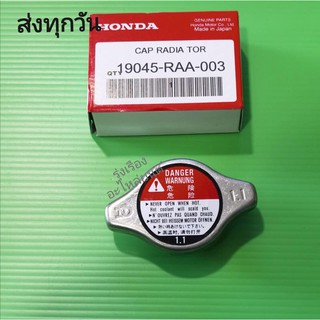 ฝาหม้อน้ำ​ ​HONDA, CIVIC-FD, CITY04-18,ACCORD98-2018,CRV-G3 #18045-RAA-003