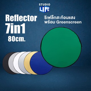 Reflector 80cm แผ่นสะท้อนแสง พร้อม Greenscreen (1 ชุด มี 7 สี )  รีเฟล็ก Reflec plate ร่มทะลุ แผ่นกรองแสง