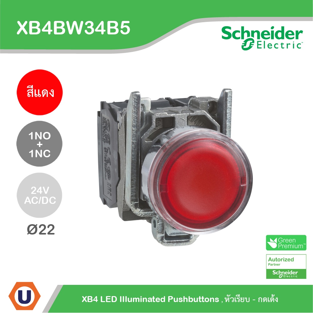 Schneider Electric - XB4BW34B5 - สวิตช์ปุ่มกดมีไพล็อทแลมป์ แบบ LED หัวเรียบ - กดเด้ง Ø22 mm. สีแดง 1