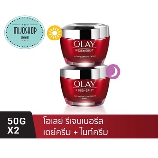 OLAY โอเลย์ Regenerist Micro-Sculpting เดย์ครีม 50g + ไนท์ครีม 50g | Day cream 50g + Night cream 50g