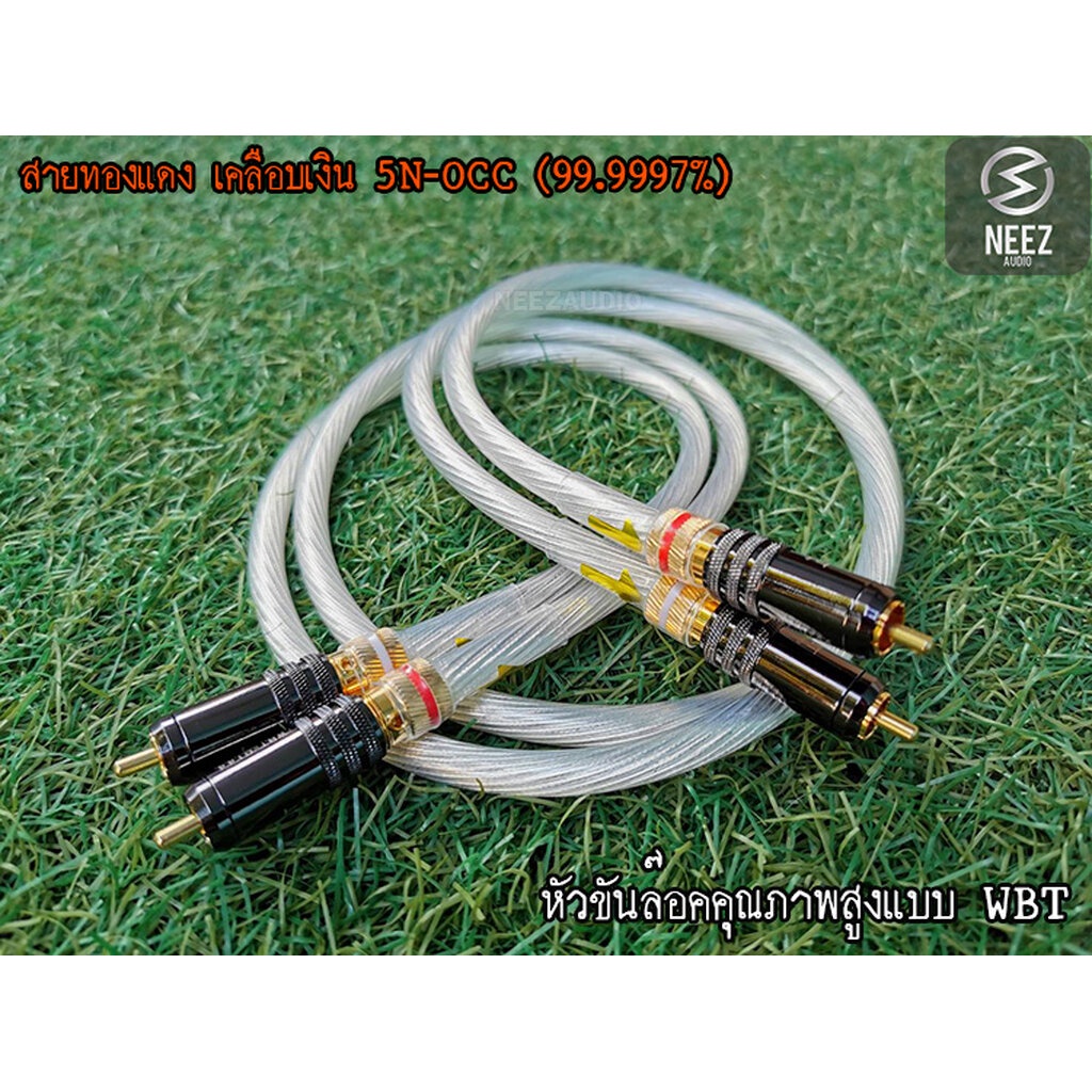 สายสัญญาณ Silver First 5N-OCC (99.9997%)