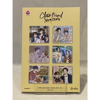 (มือ 2 --&gt; สภาพ 80-95%) Close Friend โคตรแฟน **ไม่มีที่คั่นและโปสการ์ด**