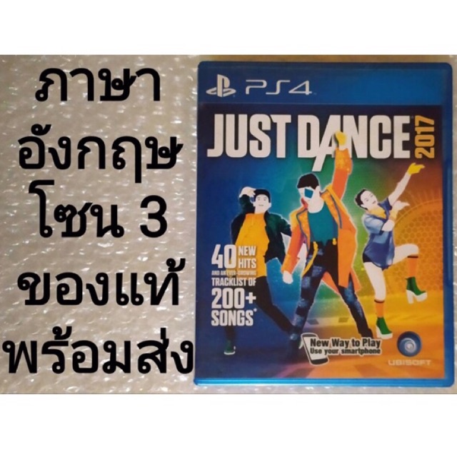 JUST DANCE​ 2017 ENGLISH​ มือสอง​ PS4 Z3 PLAYSTATION 4 R3 เต้น​ ออกกำลัง​ ออกกำลังกาย​ JUSTDANCE 17 DANCE2017 DANCE17