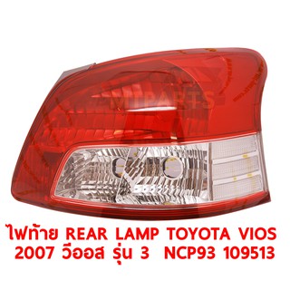 ไฟท้าย REAR LAMP TOYOTA VIOS 2007 รุ่น 3 NCP93 ขวา ของแท้ 109513-R