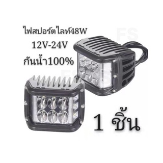 ไฟสปอตไลต์ 12V-24Vไฟตัดหมอกรถยนต์ มอเตอร์ไซค์ 48W LED 6000k Off Road Light Bar 16 ดวง ไฟตรงกลางสีขาว-2ข้างสีน้ำเงิน