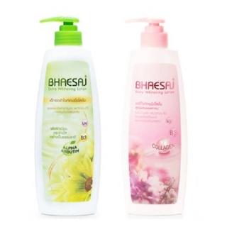 Bhaesaj Lotion โลชั่นเภสัช ครีมทาผิว (1ขวด)