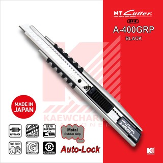 NT Cutter คัตเตอร์ รุ่น A-400GRP ล็อตใหม่ ยางสีเทา