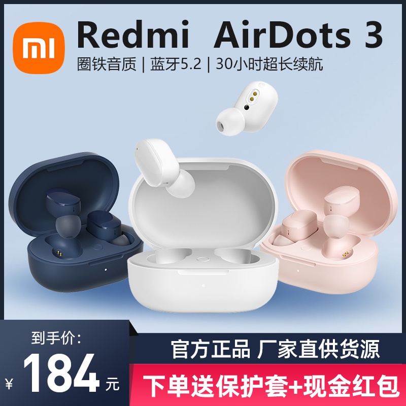 Xiaomi Redmi AirDots 3หูฟังบลูทูธไร้สายแท้กีฬาอินเอียร์ Redmi เหมาะสำหรับ Apple Huawei