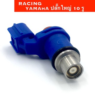 หัวฉีด Yamaha Racing ปลั๊กใหญ่ 10 รู