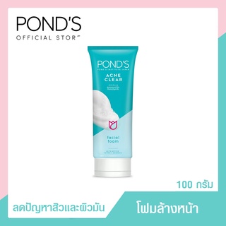 [พร้อมส่ง] Ponds Acne clear foam 100 ml