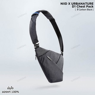 กระเป๋าสะพายข้าง NIID X URBANATURE D-ONE (Carbon Black Edition สีเทาดำ) ของแท้จาก NIID โดยตรง ด้านขวา(Bag on right side)