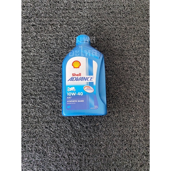 น้ำมันเครื่องSHELL ADVANCE AX7 10W-40 1.0L