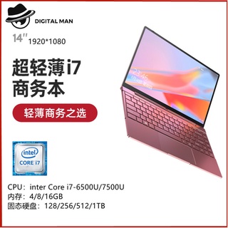 Core i7-6500/7500 แล็ปท็อป 16G เล่นเกมพกพาน้ำหนักเบาธุรกิจสำนักงานโน๊ตบุ๊คแล็ปท็อป 14 นิ้ว