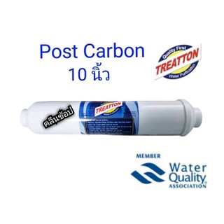 ไส้กรองน้ำPost Carbon 10นิ้ว Treatton